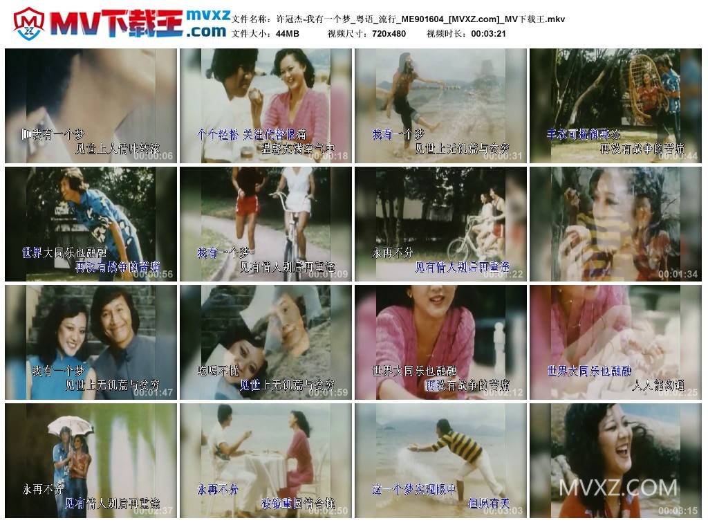 许冠杰-我有一个梦_粤语_流行_ME901604